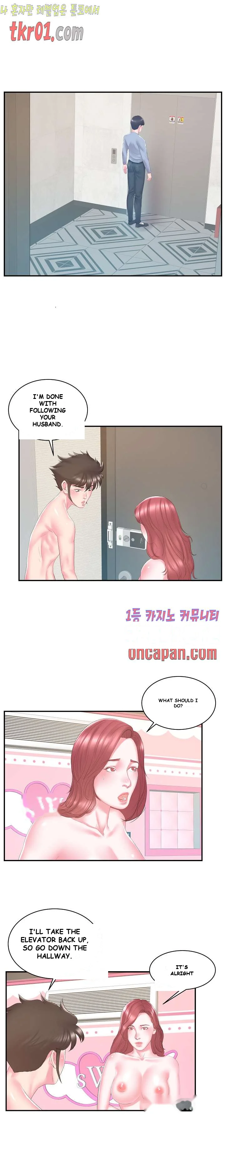 Sister’s Man Episode 21 - Page 17