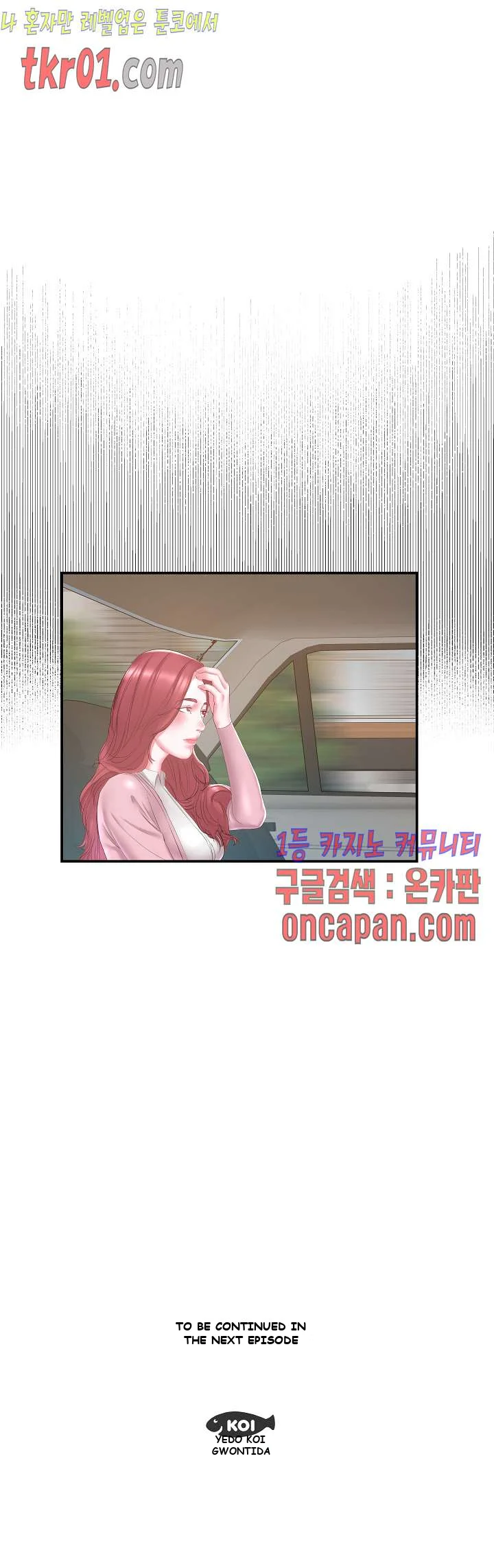 Sister’s Man Episode 21 - Page 18