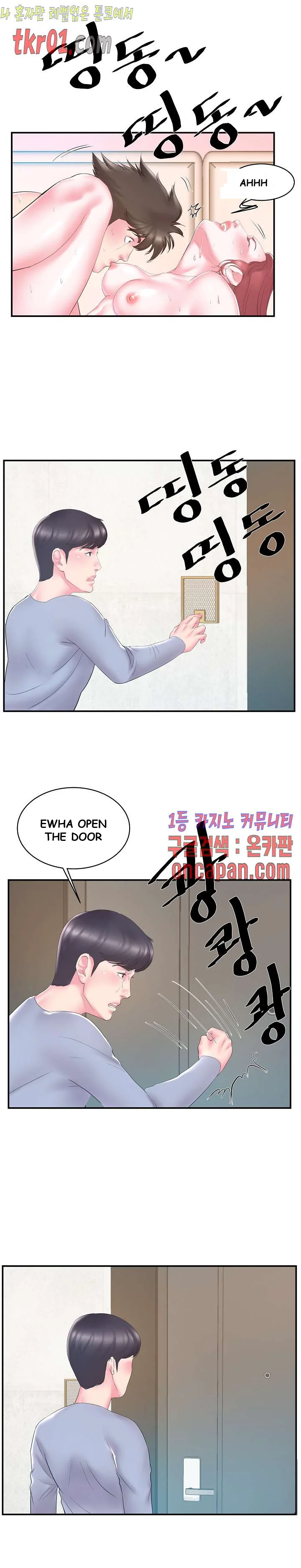 Sister’s Man Episode 21 - Page 6