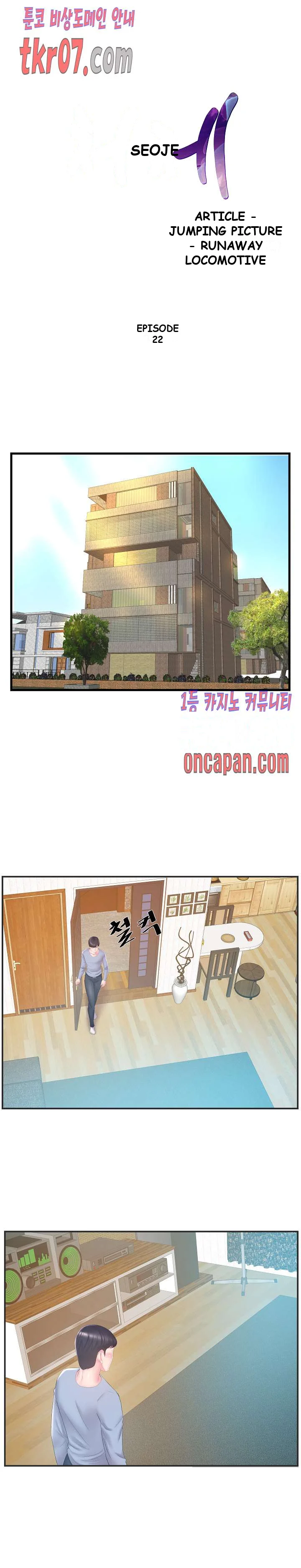 Sister’s Man Episode 22 - Page 2