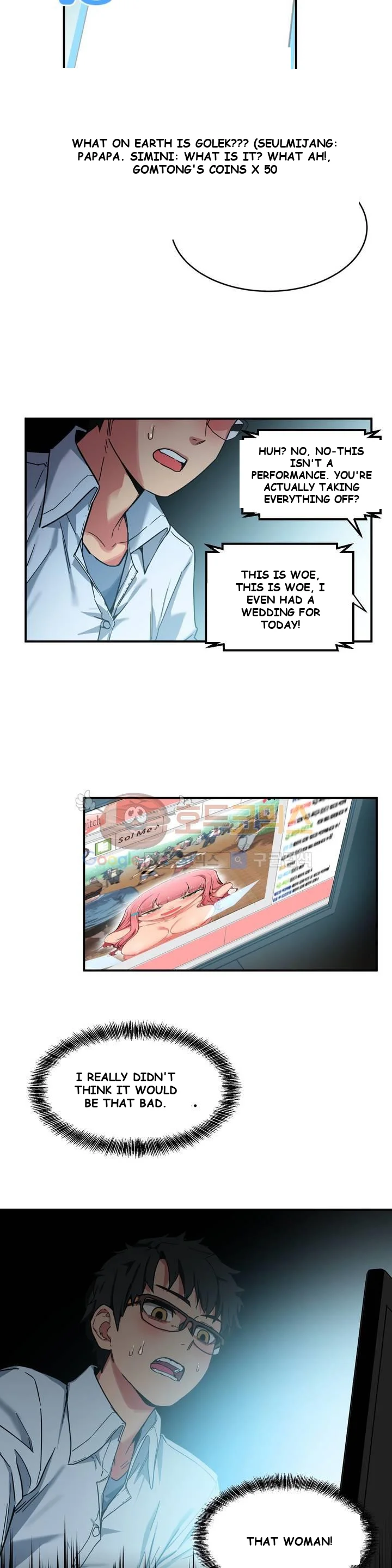 Skill of Lure Episode 1 - Page 5