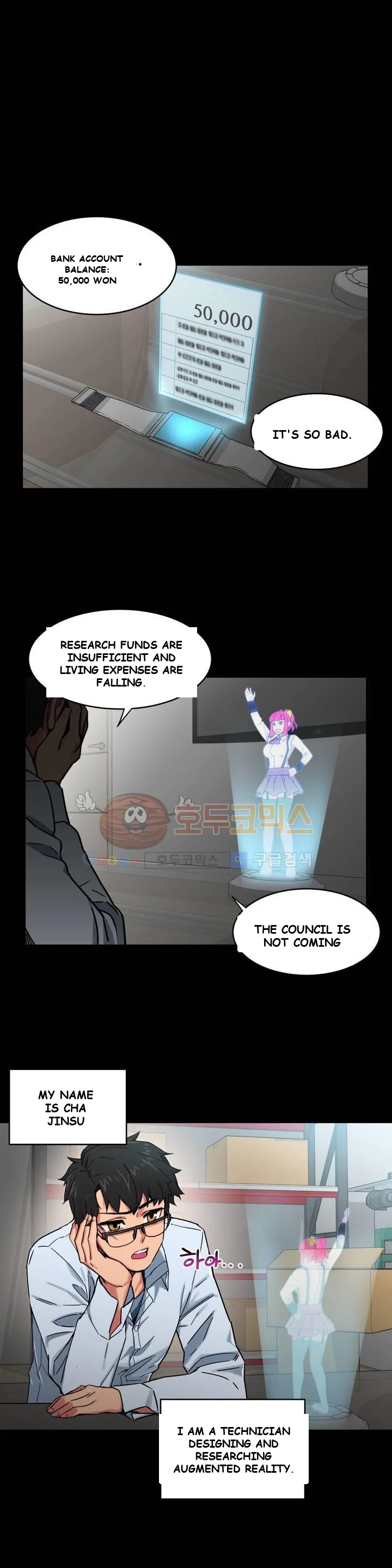 Skill of Lure Episode 1 - Page 7