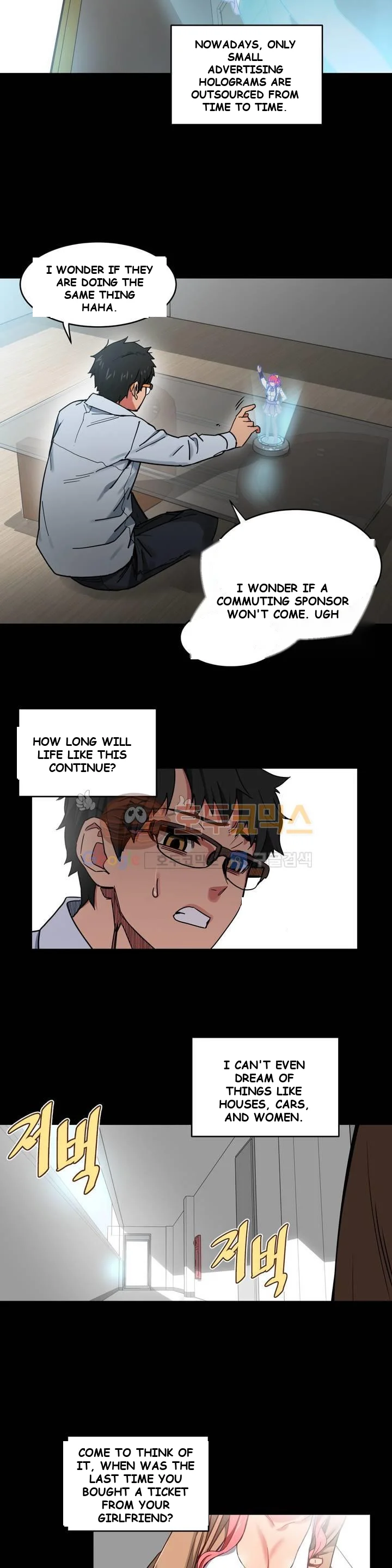 Skill of Lure Episode 1 - Page 9