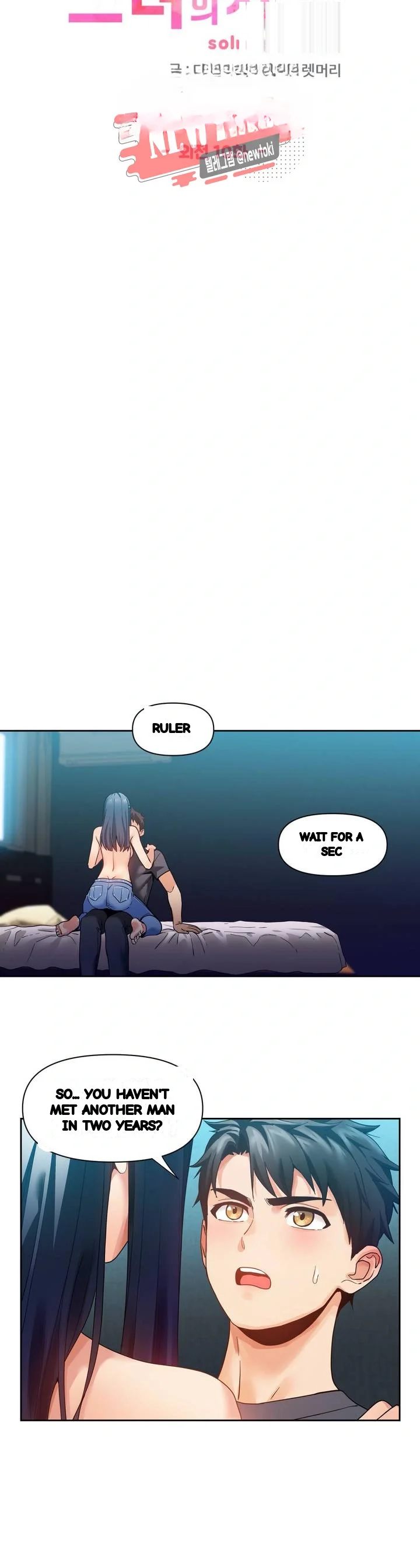 Skill of Lure Episode 60 - Page 7