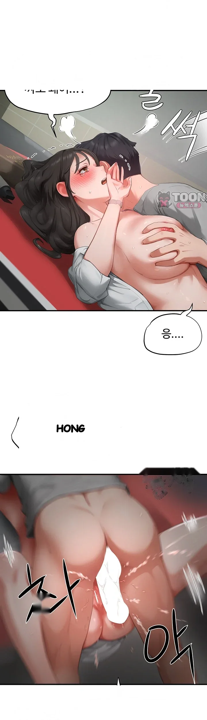 Slave Code Episode 26 - Page 17