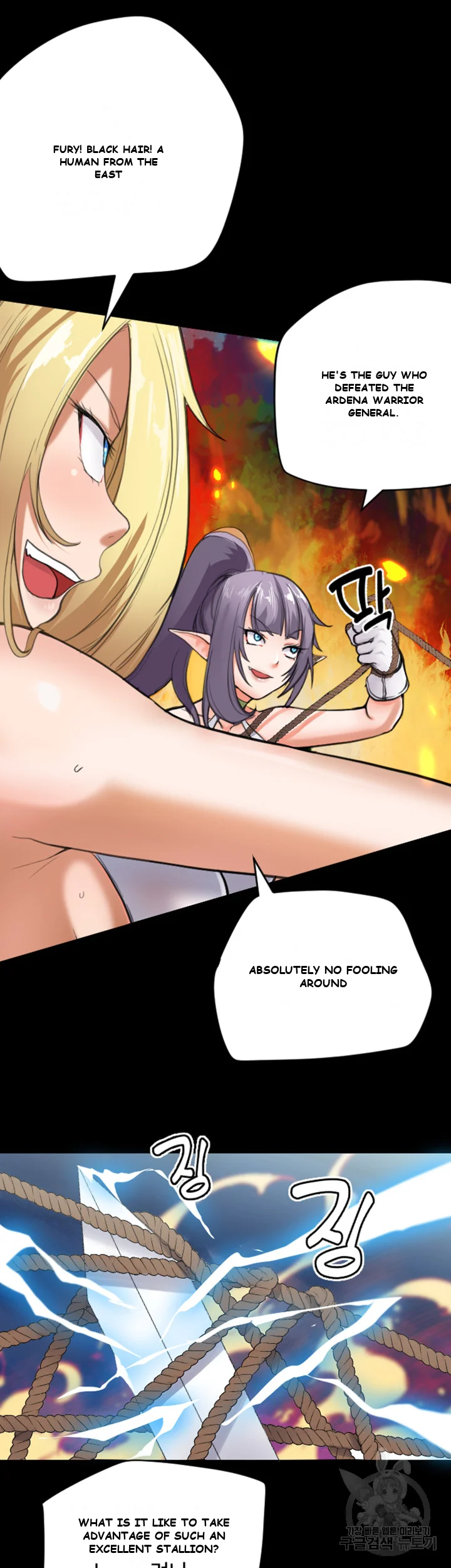 Slave Knight of the Elf Episode 1 - Page 12