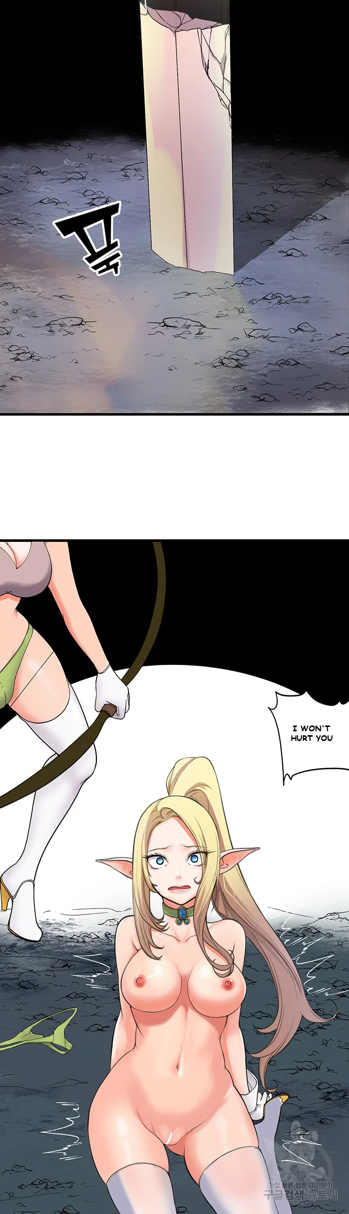Slave Knight of the Elf Episode 1 - Page 27