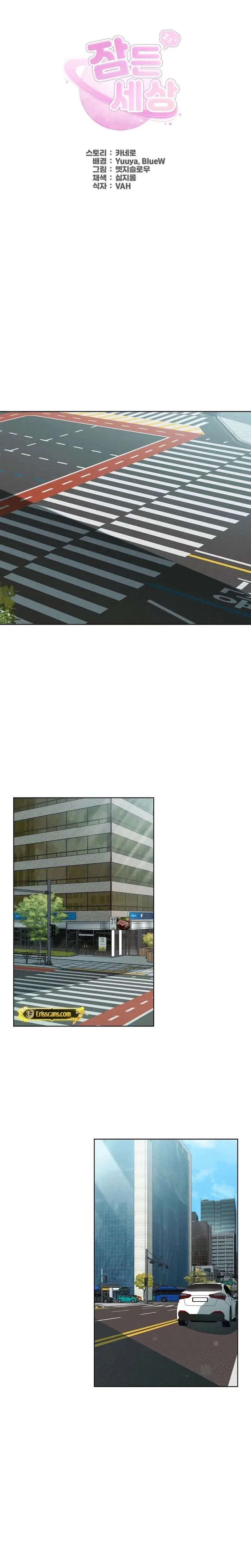 Sleeping World Episode 1 - Page 8