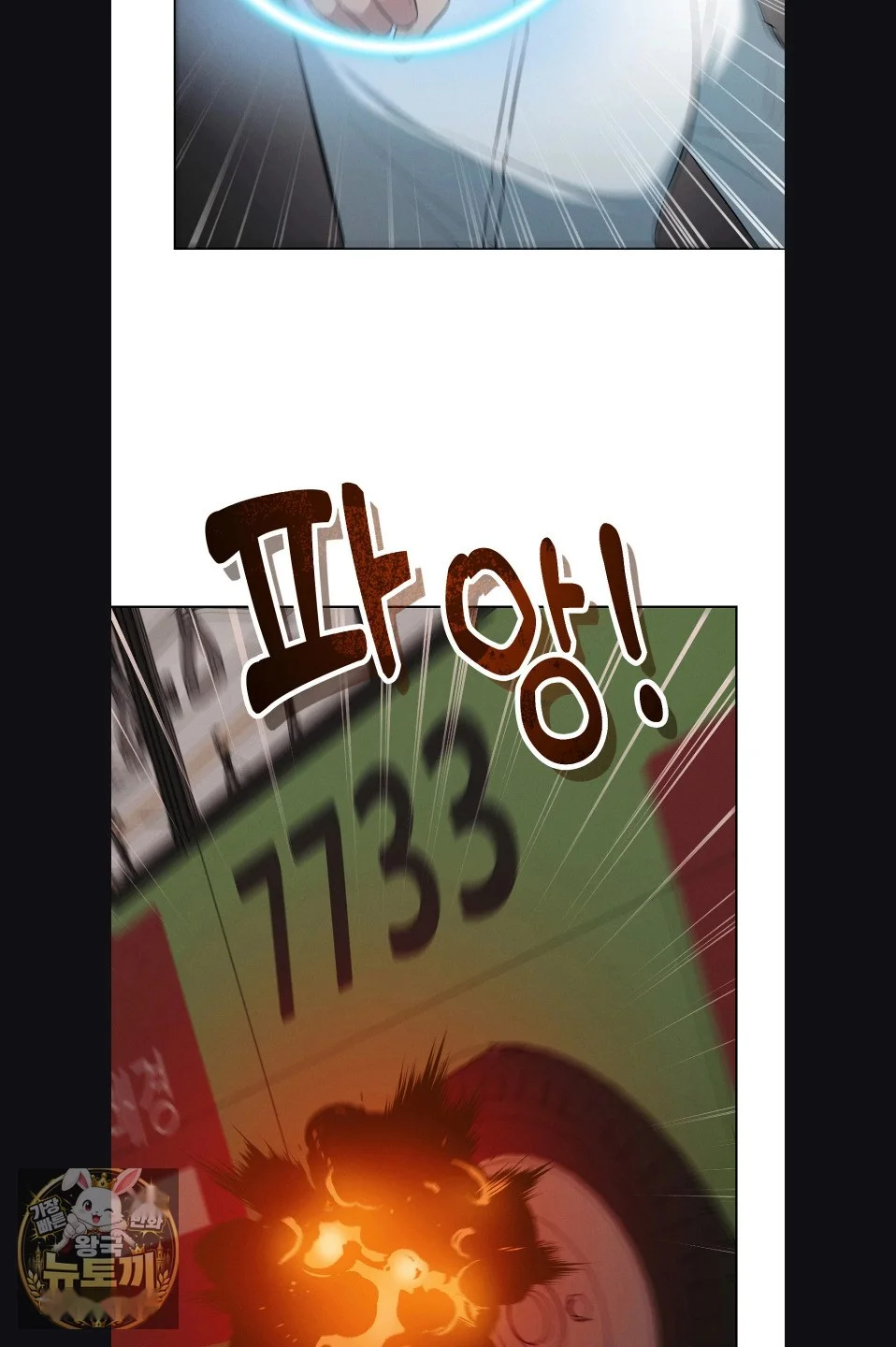 Sleeping World Episode 23 - Page 13
