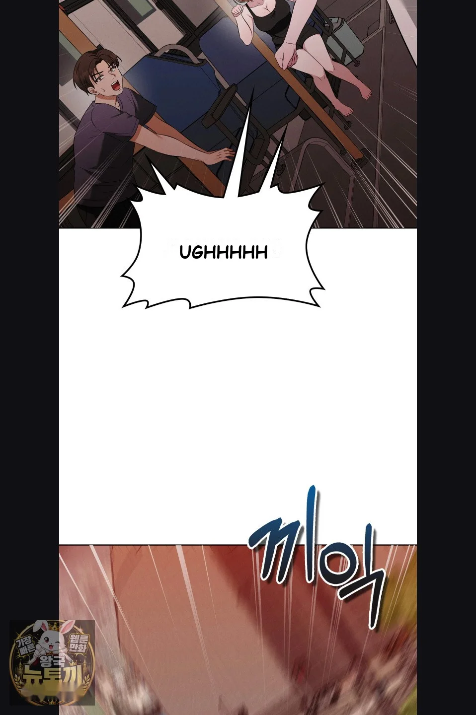 Sleeping World Episode 23 - Page 16