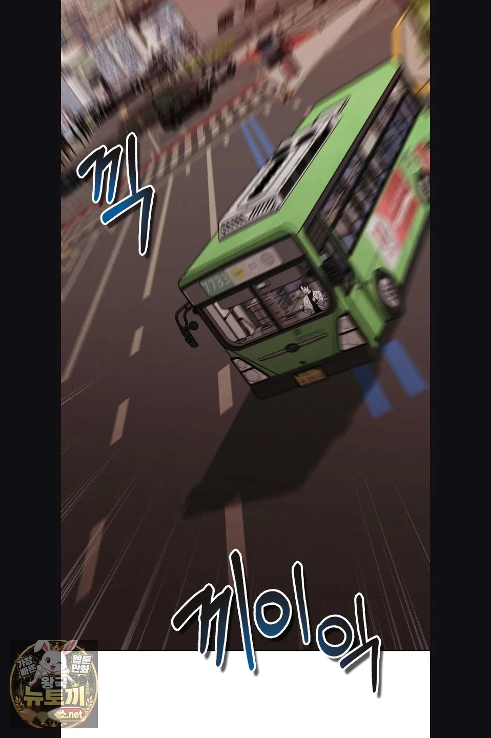 Sleeping World Episode 23 - Page 17