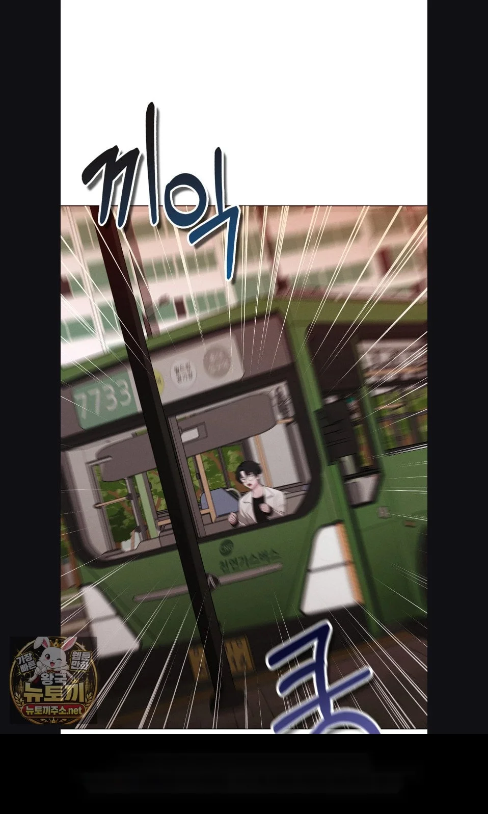 Sleeping World Episode 23 - Page 18