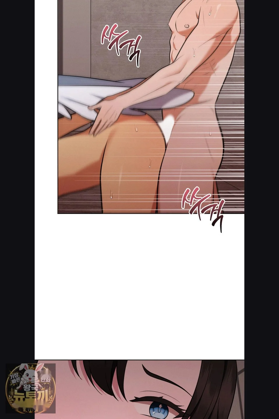 Sleeping World Episode 23 - Page 53