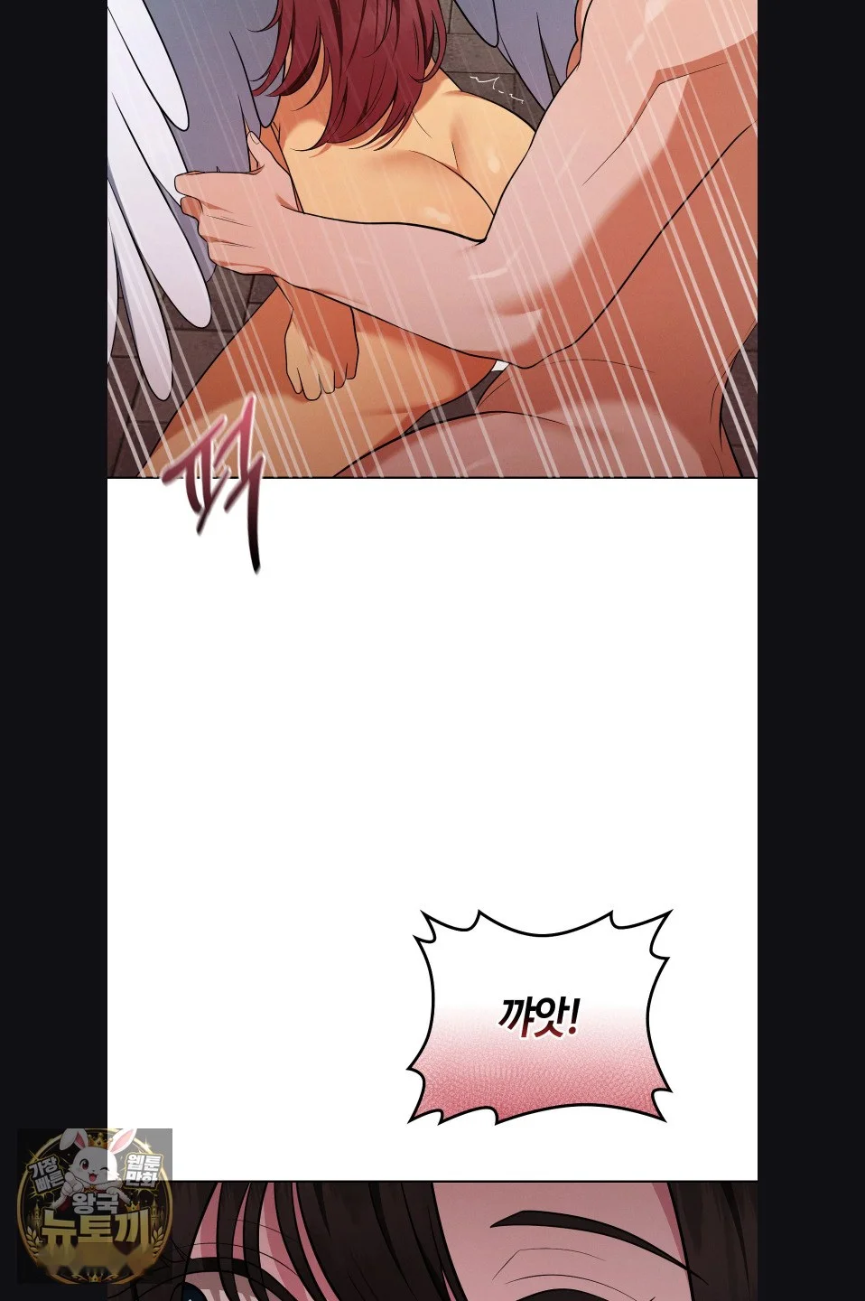 Sleeping World Episode 23 - Page 58
