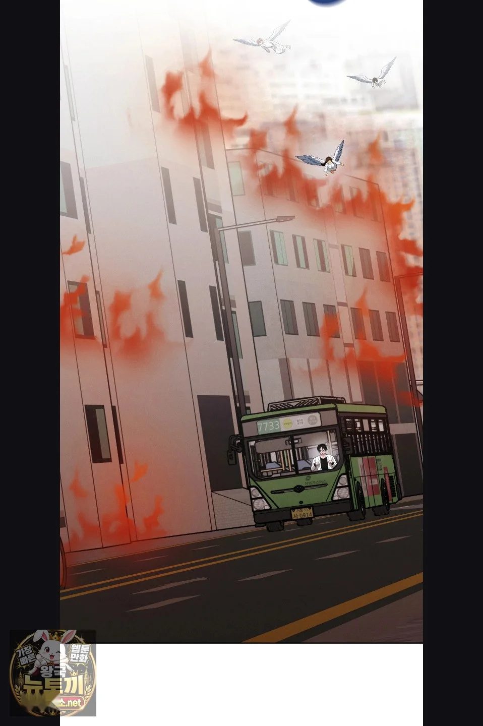 Sleeping World Episode 23 - Page 6