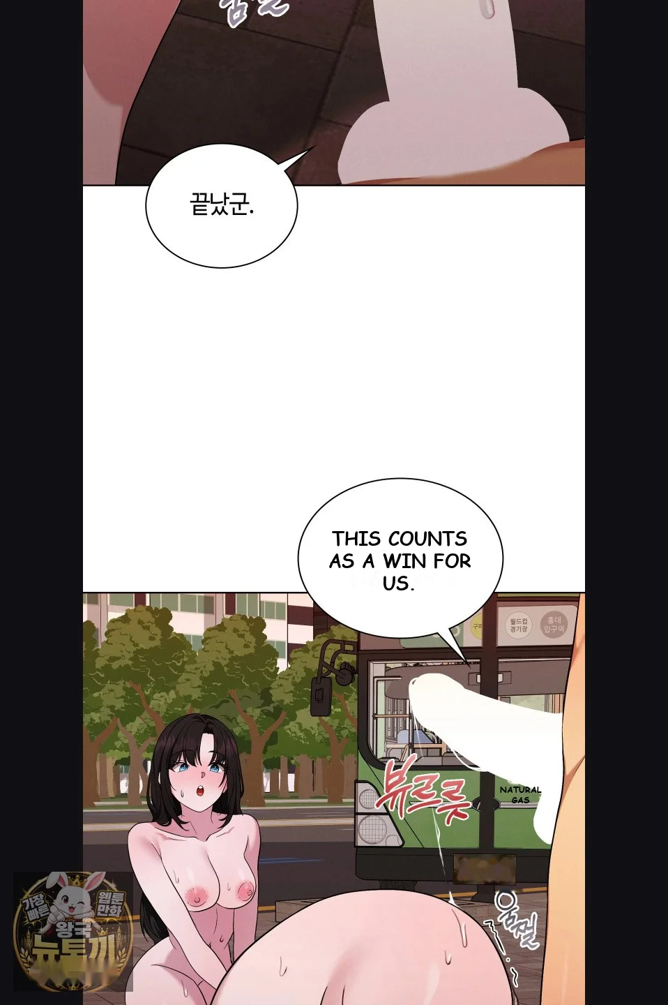 Sleeping World Episode 23 - Page 63