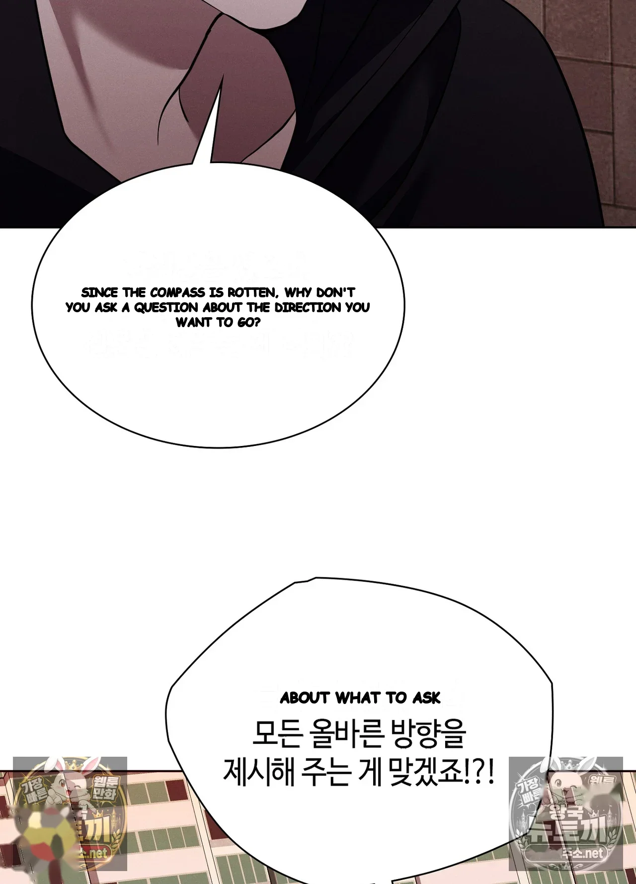 Sleeping World Episode 24 - Page 75