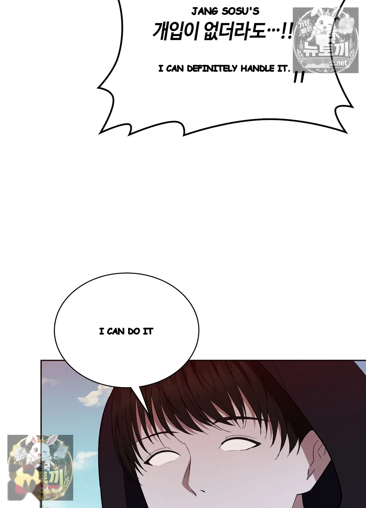 Sleeping World Episode 24 - Page 87