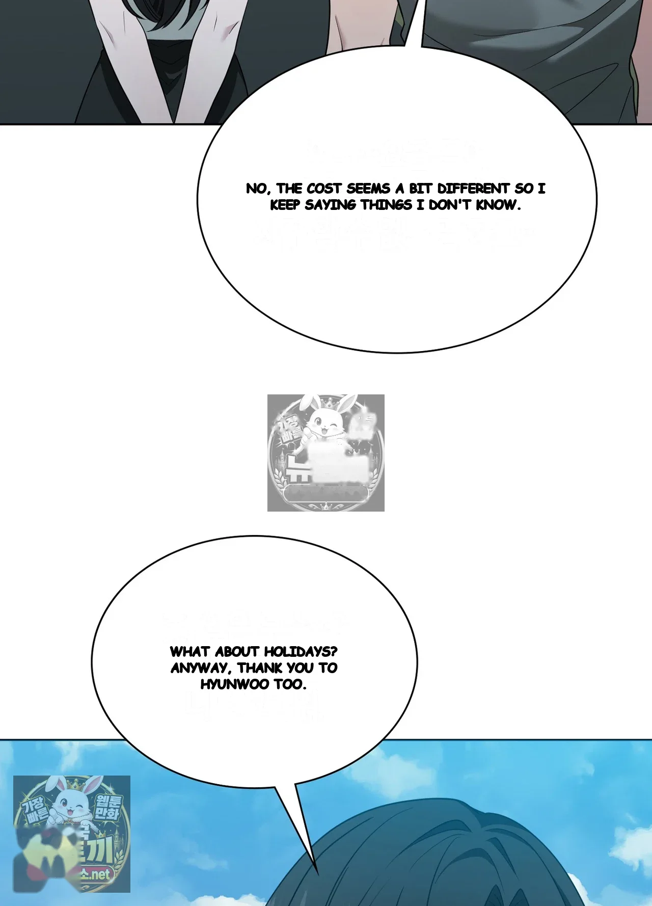 Sleeping World Episode 25 - Page 122