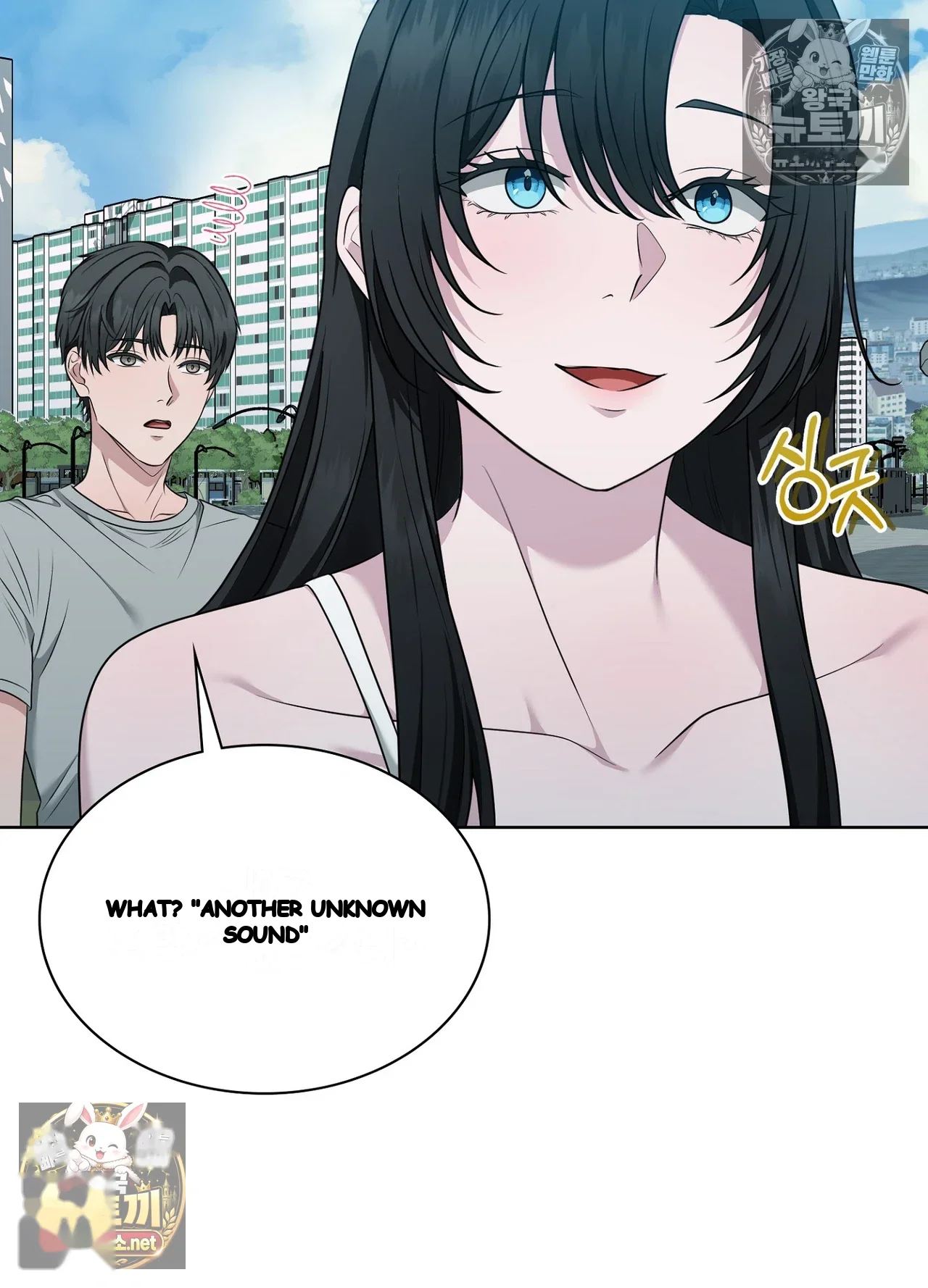 Sleeping World Episode 25 - Page 123