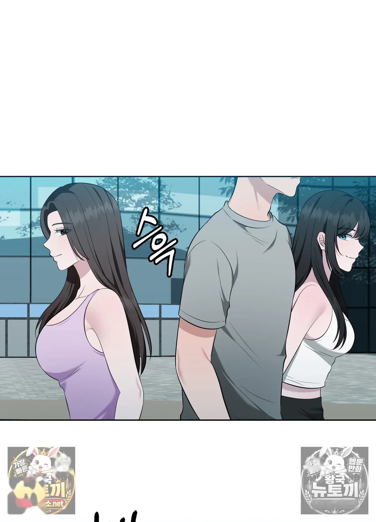 Sleeping World Episode 25 - Page 128