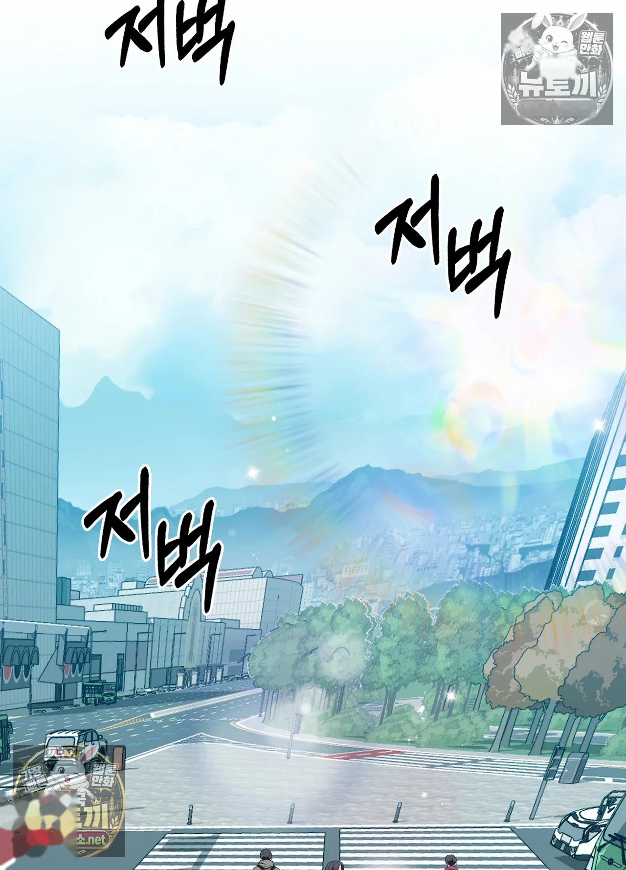 Sleeping World Episode 25 - Page 129