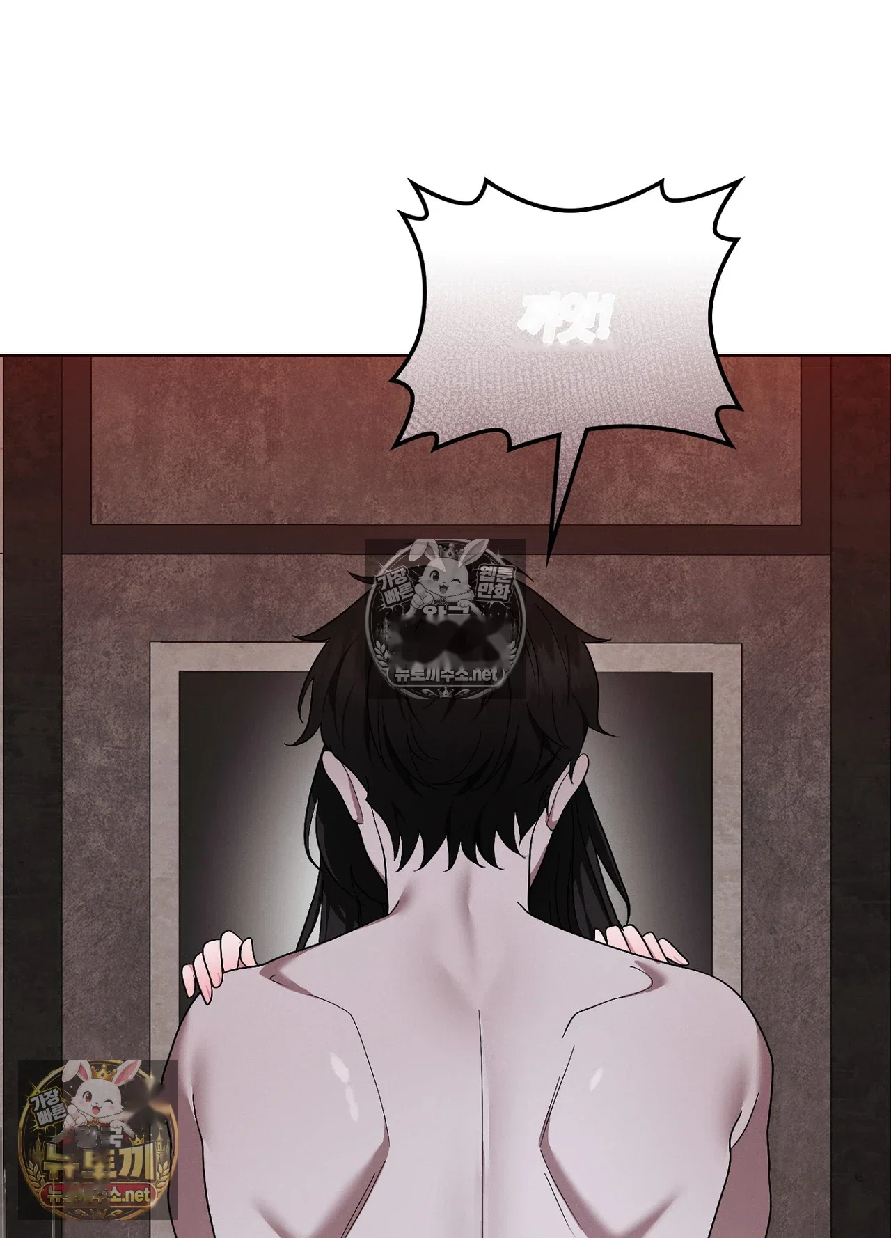 Sleeping World Episode 25 - Page 20