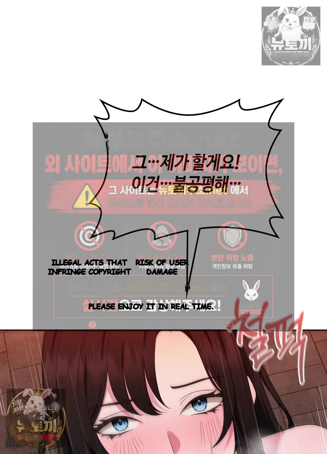 Sleeping World Episode 25 - Page 27