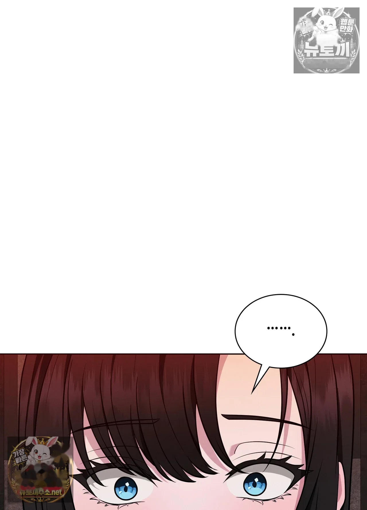 Sleeping World Episode 25 - Page 6