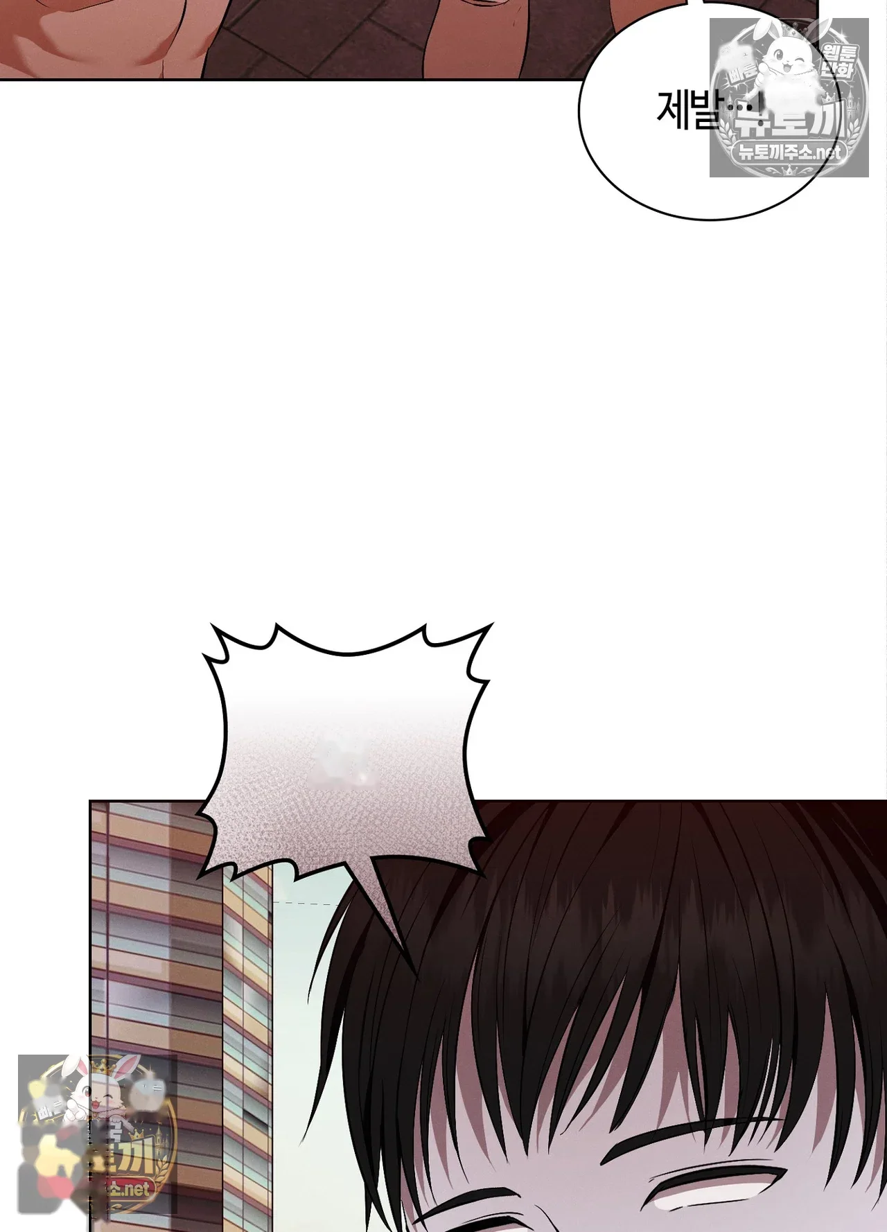 Sleeping World Episode 25 - Page 68