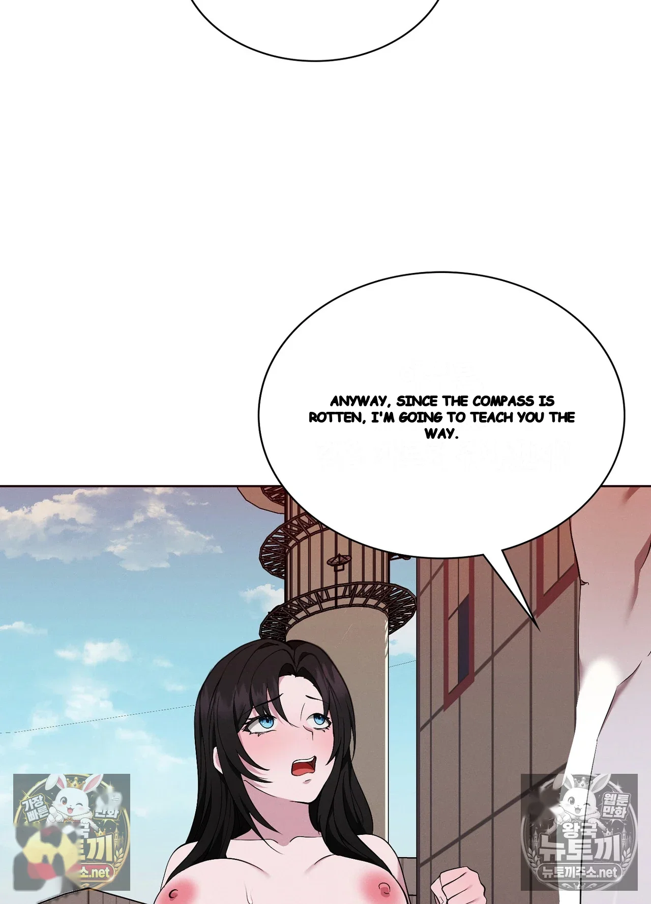 Sleeping World Episode 25 - Page 78