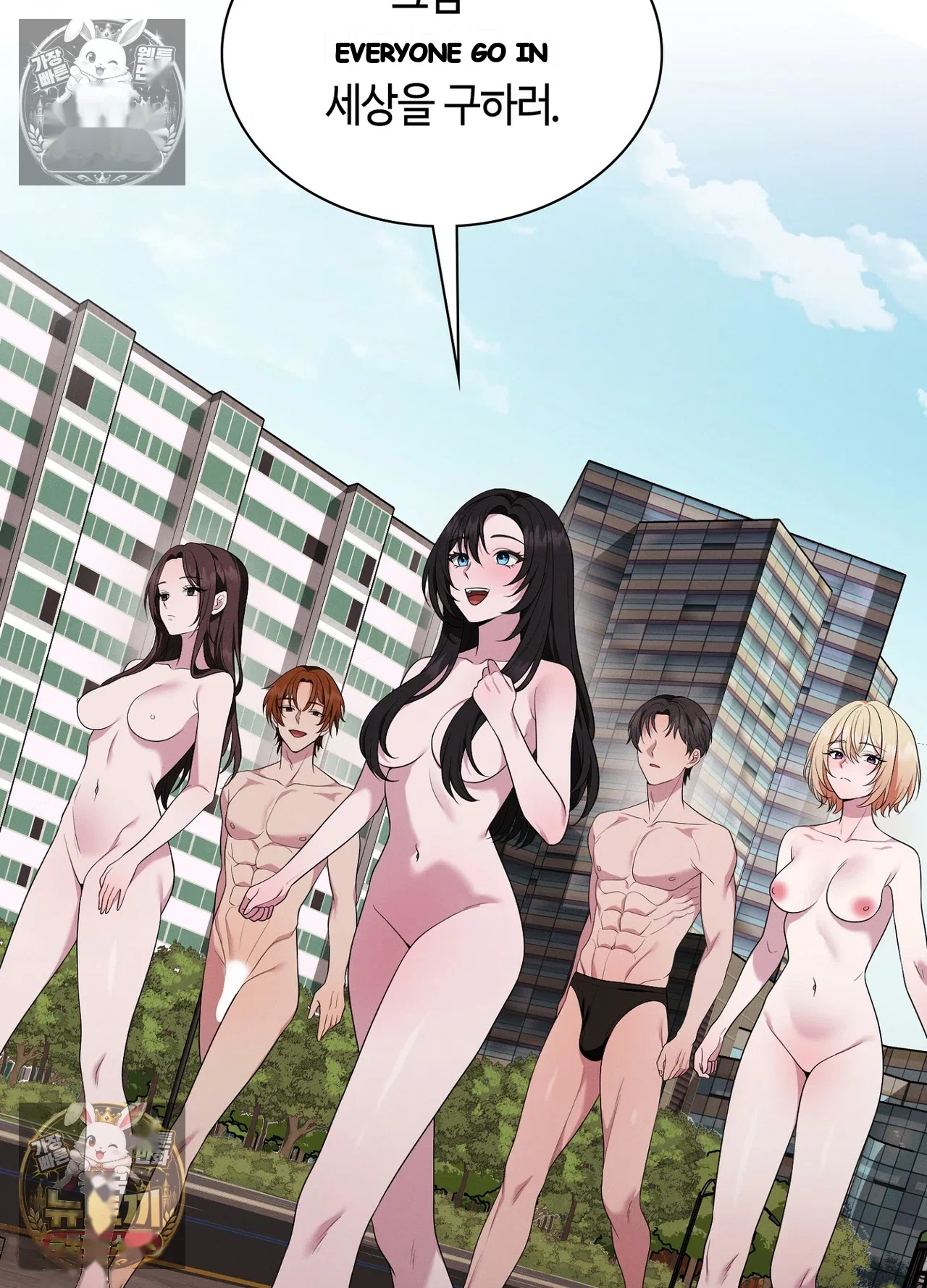 Sleeping World Episode 25 - Page 90