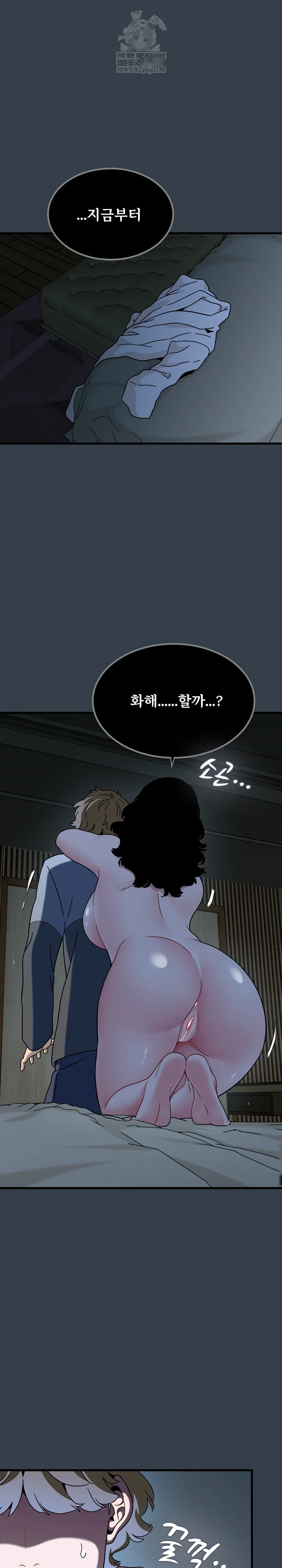 Snapping into Love Episode 140 - Page 3