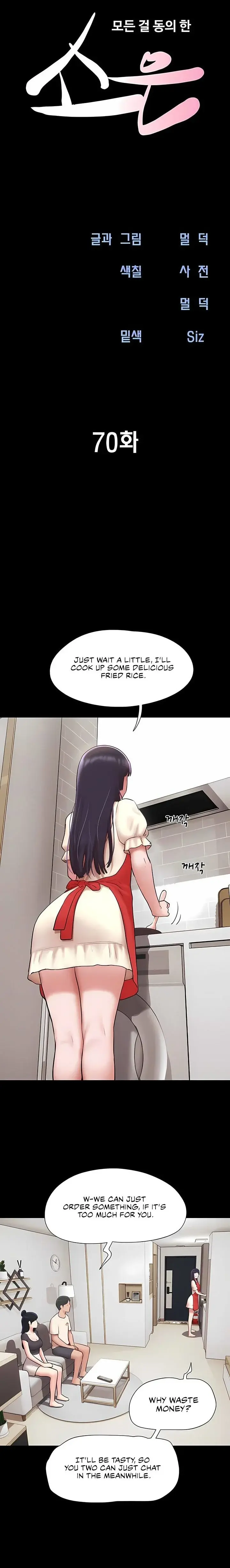 SO-EUN for All Episode 70 - Page 4