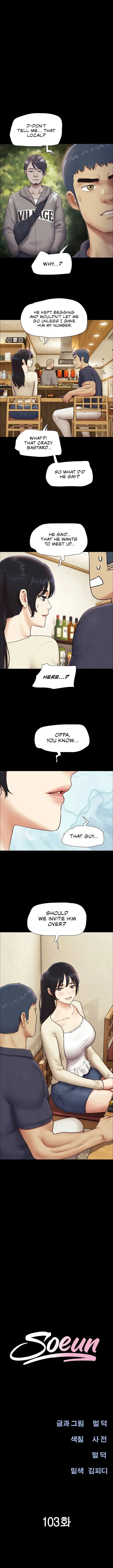 Soeun Episode 103 - Page 1