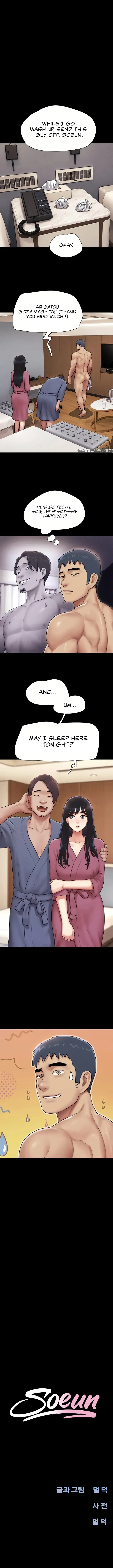 Soeun Episode 105 - Page 1