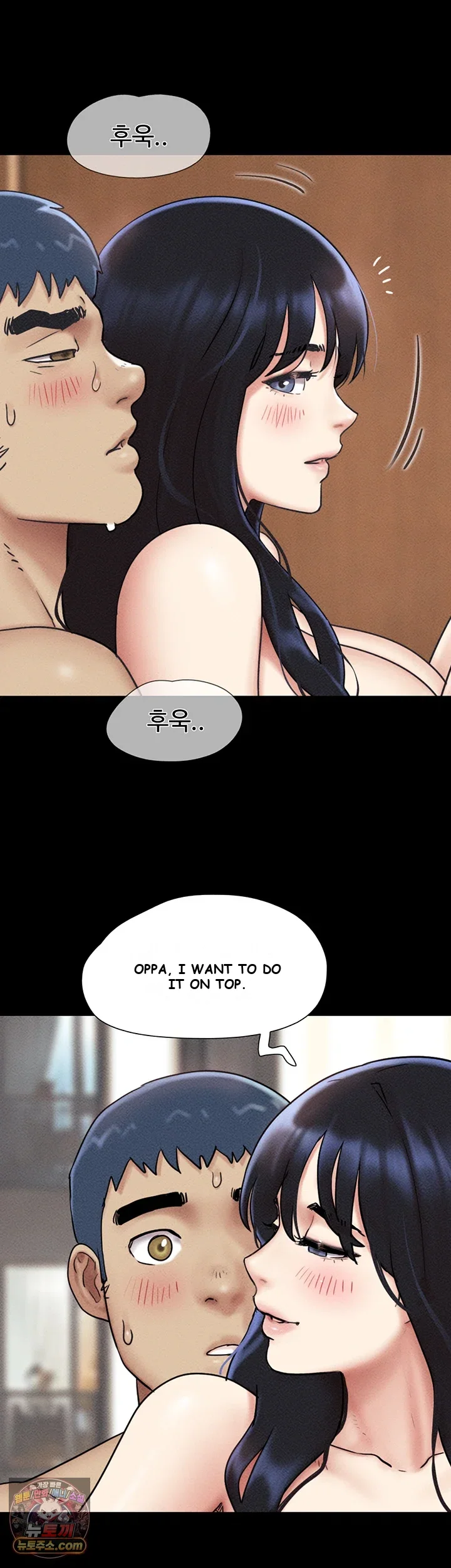 Soeun Episode 110 - Page 12