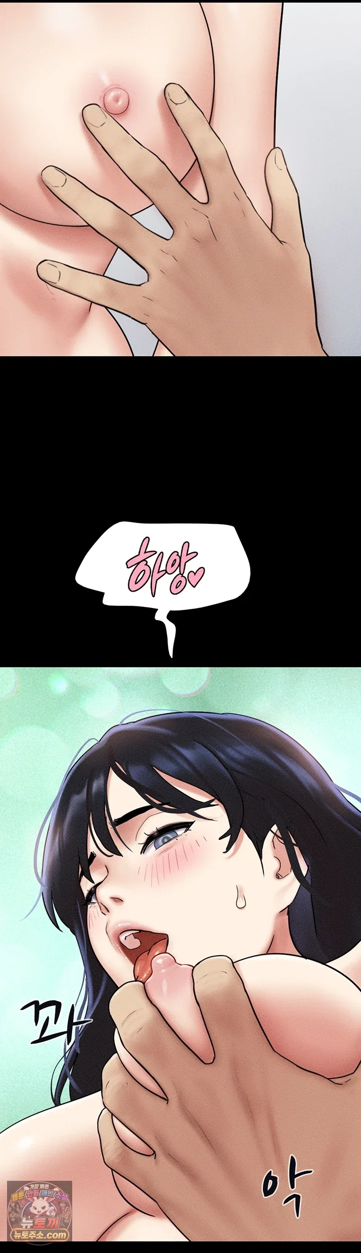Soeun Episode 110 - Page 26