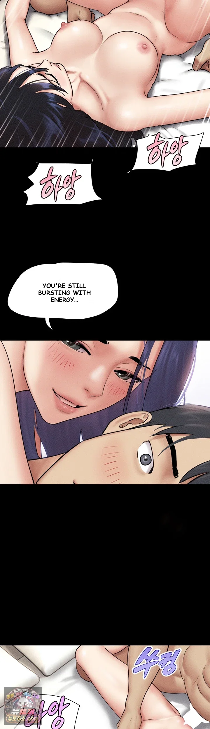 Soeun Episode 110 - Page 39