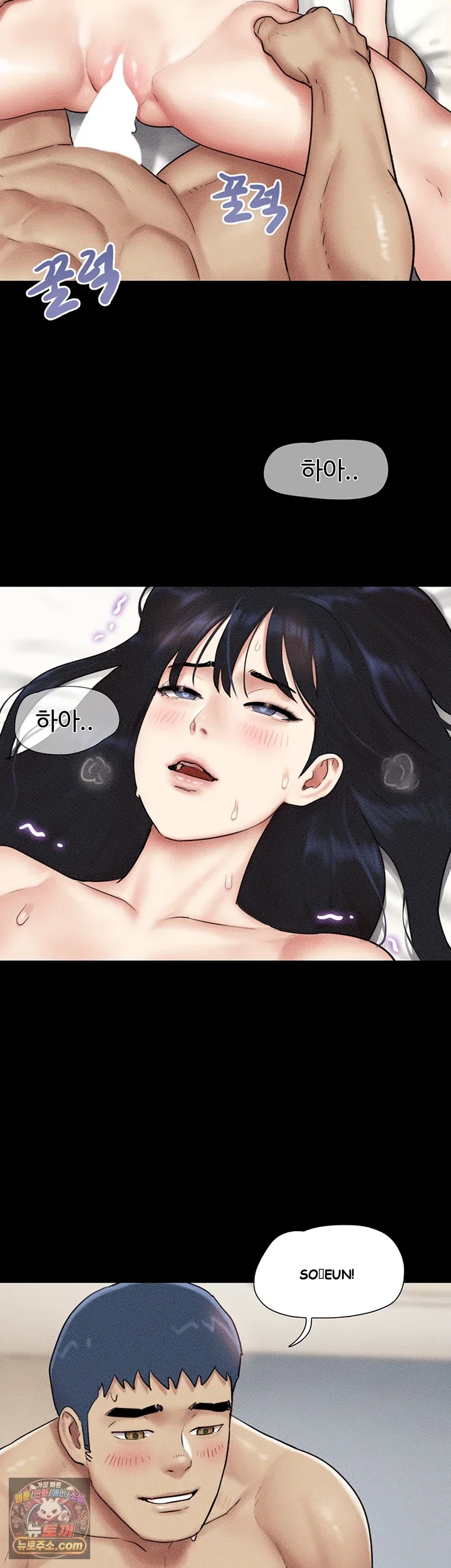 Soeun Episode 110 - Page 45
