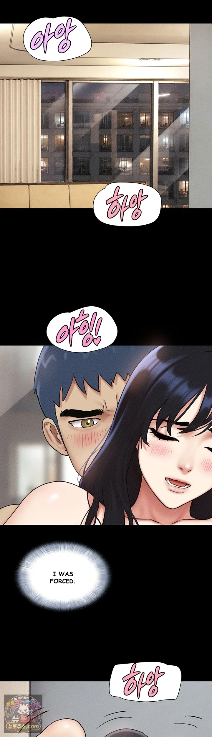 Soeun Episode 110 - Page 8