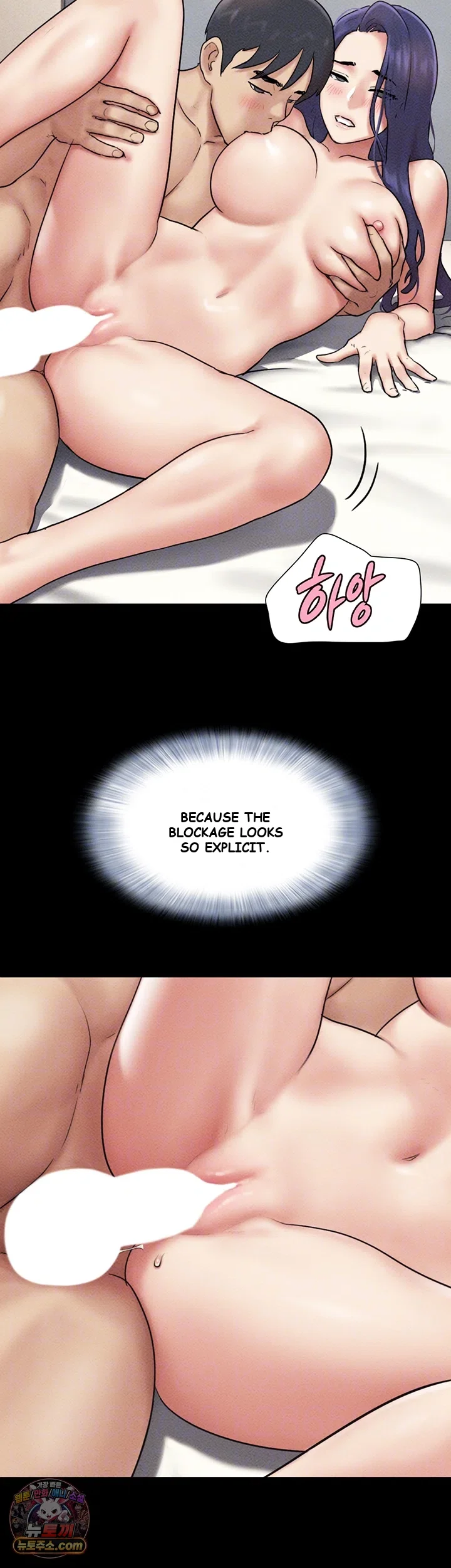 Soeun Episode 110 - Page 9