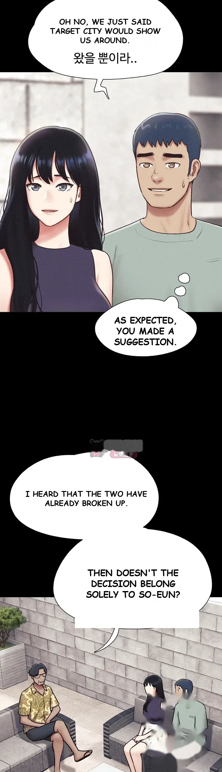 Soeun Episode 114 - Page 14