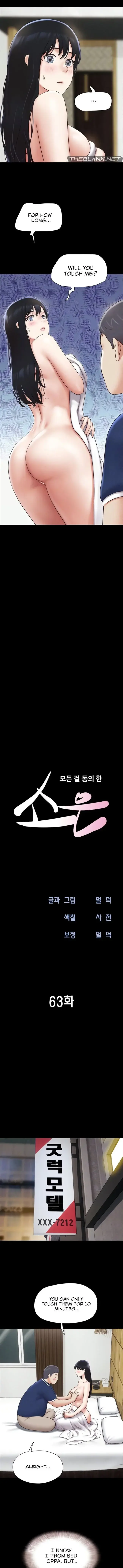 Soeun Episode 63 - Page 2