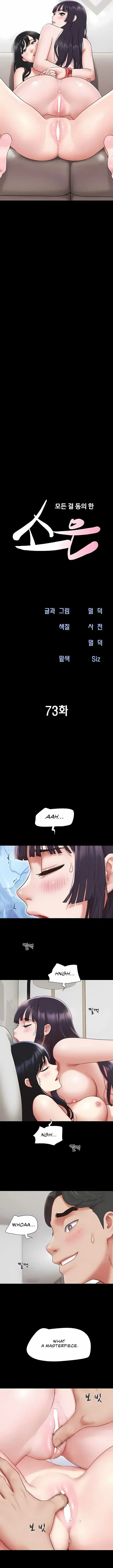 Soeun Episode 73 - Page 2