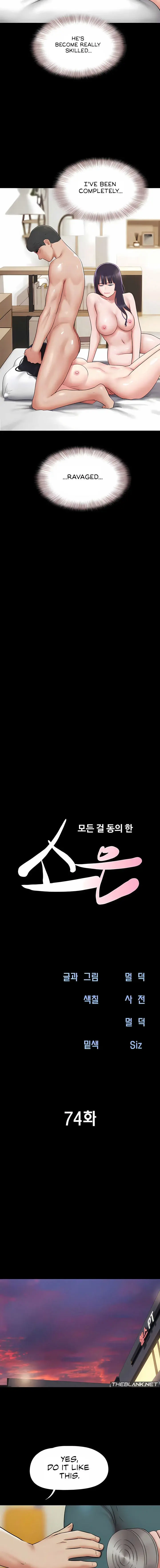 Soeun Episode 74 - Page 2