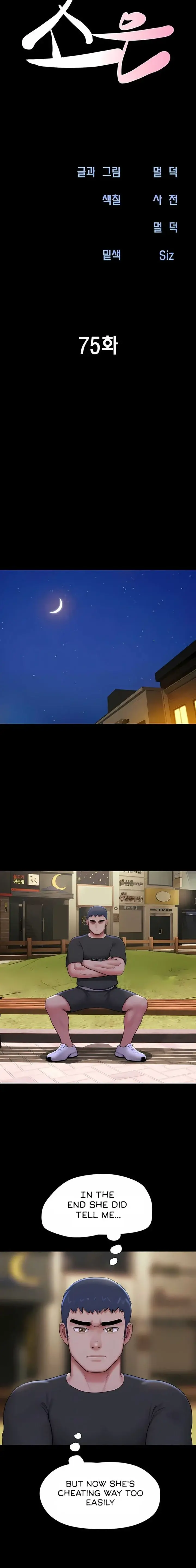 Soeun Episode 75 - Page 3