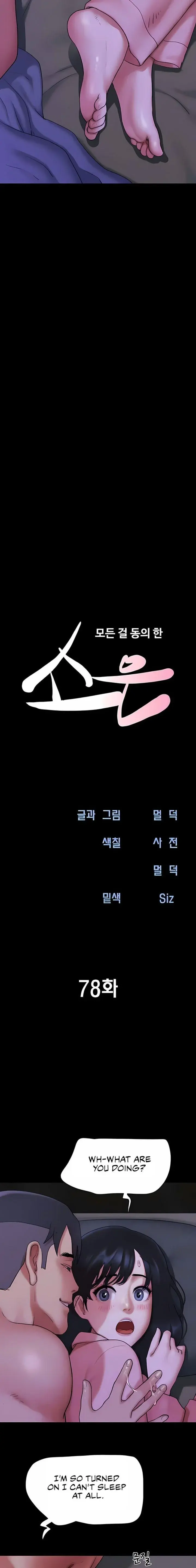 Soeun Episode 78 - Page 3