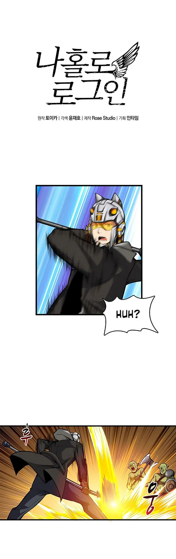 Solo Login Episode 56 - Page 2