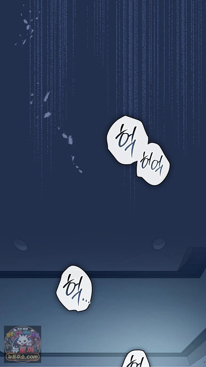 Solstice Episode 52 - Page 75